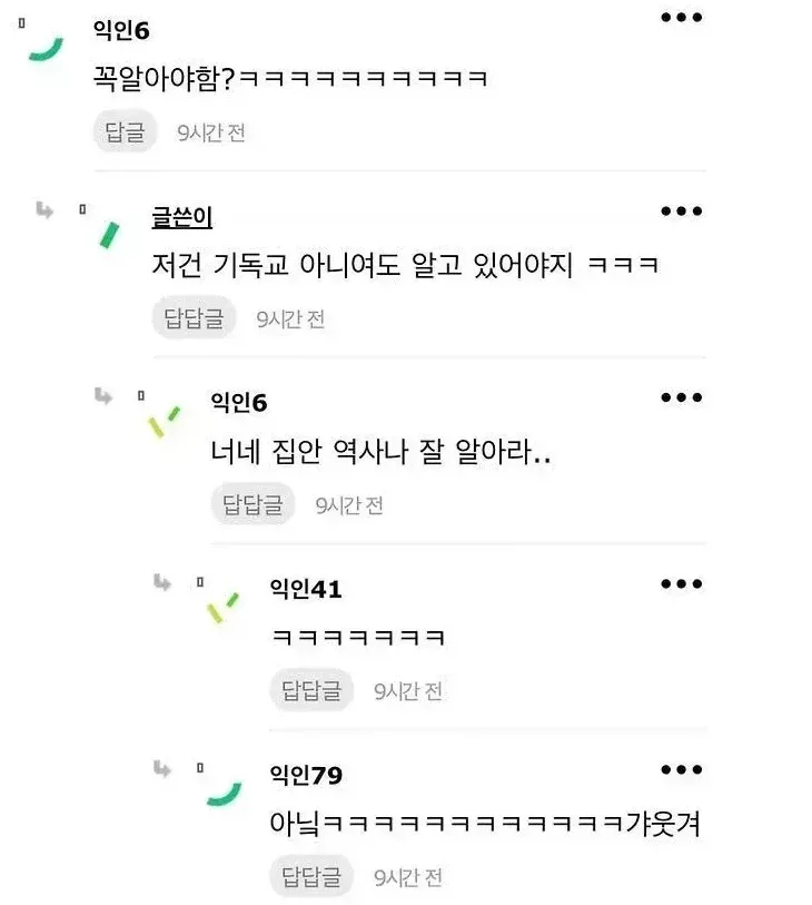 예수 배신한 사람 모르는거 무식하다 vs 아니다.JPG (2/6)