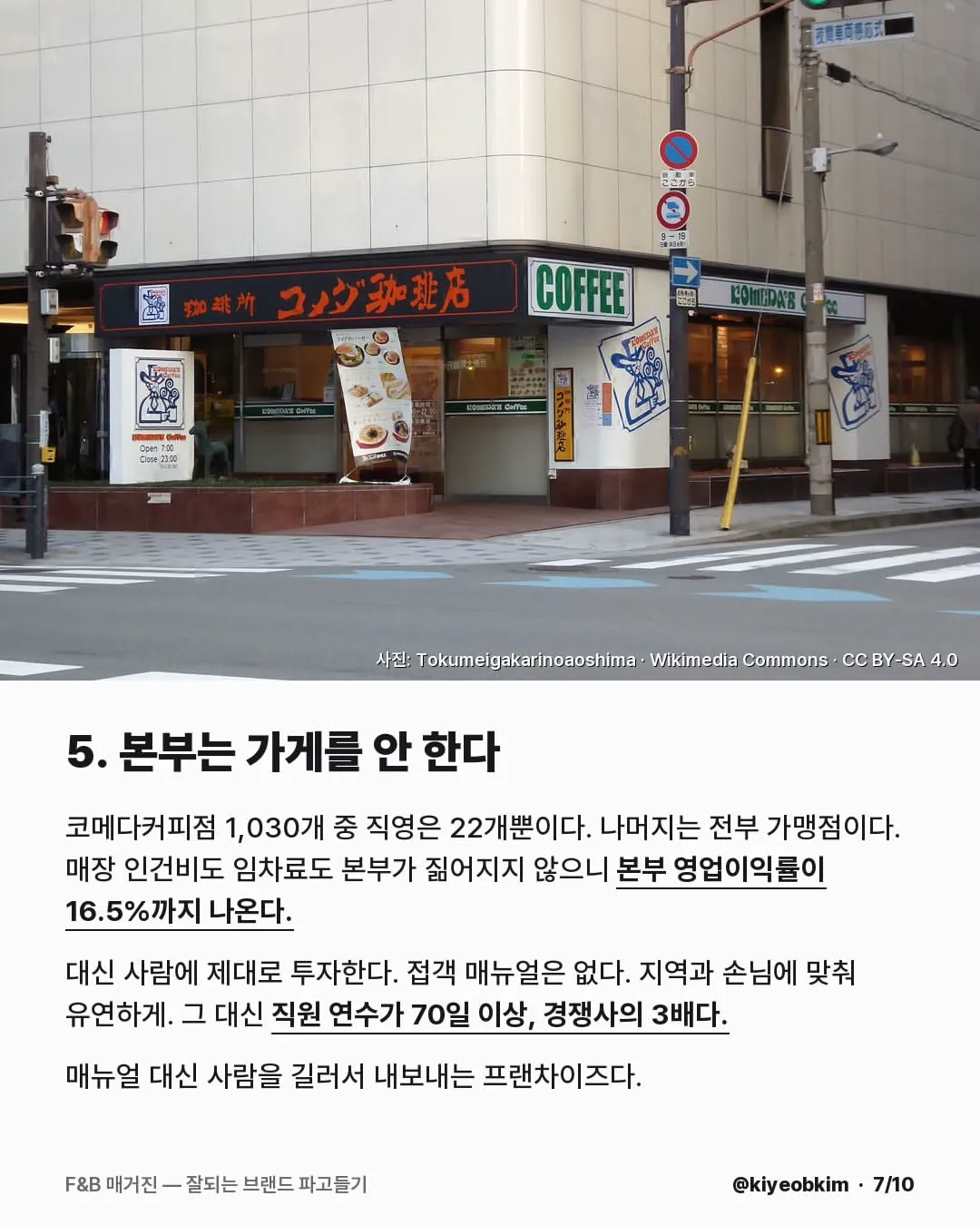 회전율을 포기하고도 성공한 일본 카페..jpg (7/18)