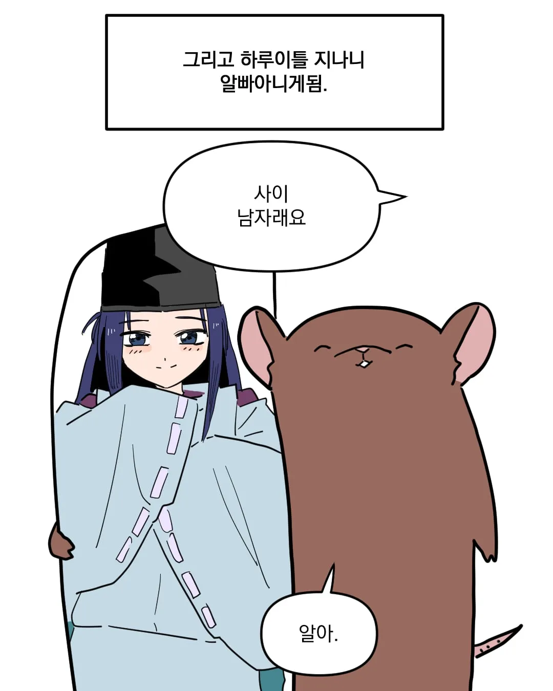 고스트바둑왕 보는 만화 (17/19)