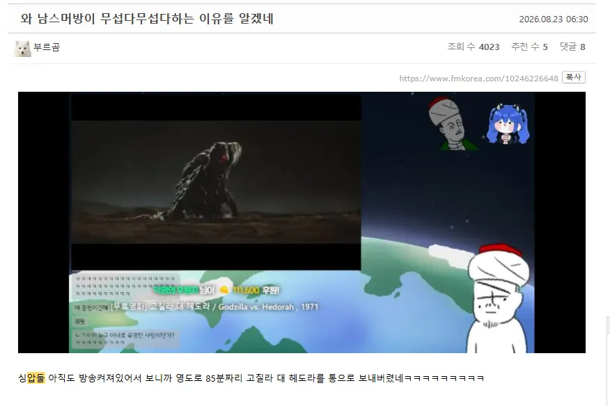 하꼬 남자 버튜버의 삶