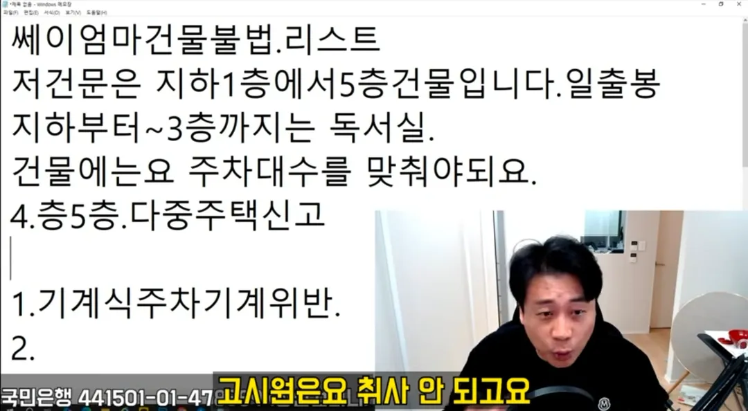 가세연이 지하1층으로 피신한 김세의 엄마 건물 존나게 터는 장사의신 (7/13)