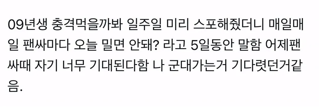 트위터 난리난 덕질하는 아이돌 때문에 머리 삭발한 팬.jpg (8/8)