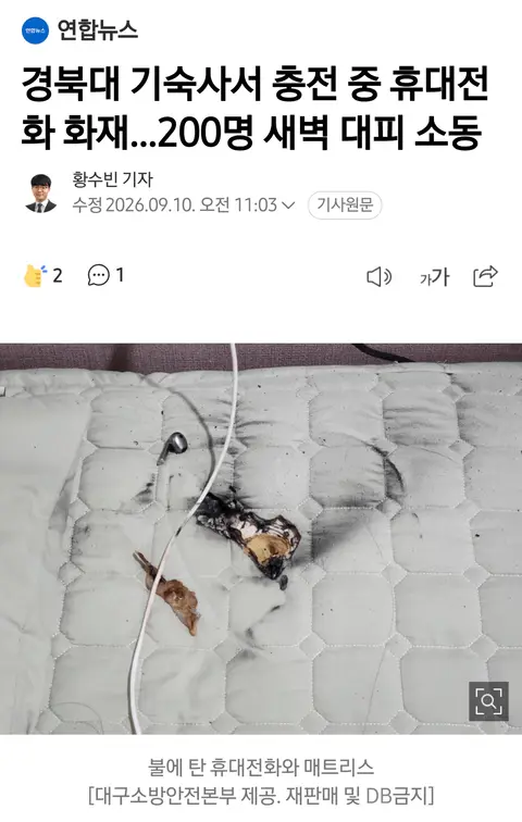 삼멤펌 스압주의) S25+ 또 불남 (2/3)