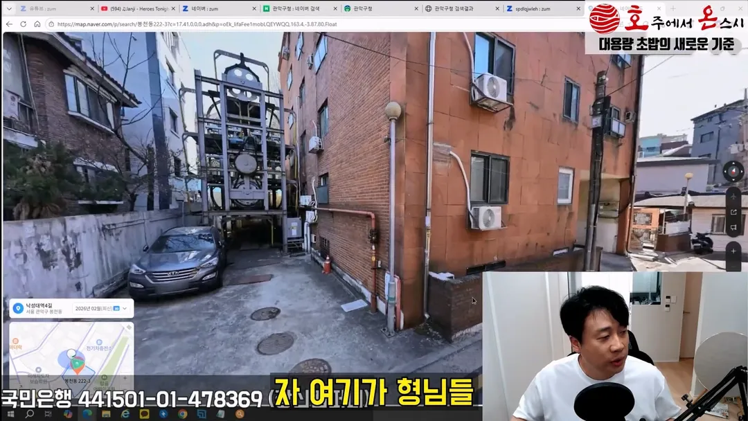 김세의 엄마 건물 탈탈터는 장사의 신 ㄷㄷㄷ (1/20)