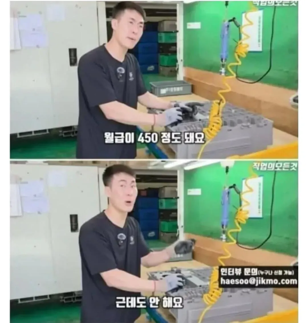 월급 450을 주는데도 한국인은 안 하겠다네요~ (1/2)