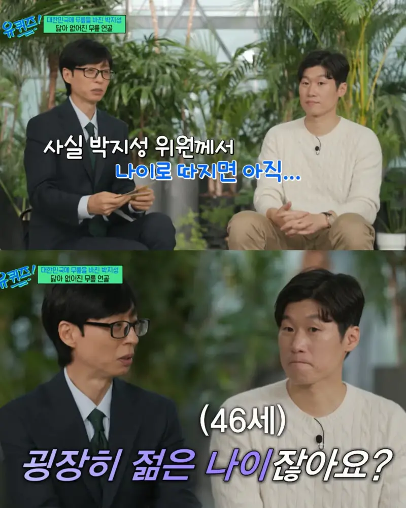 유재석 : 박지성씨 지금 무릎은 괜찮아요? (2/3)