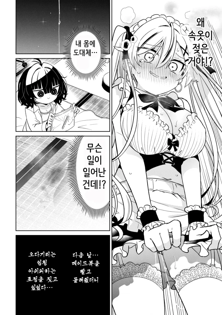 괴롭히고 괴롭혀지고 4 (16/18)