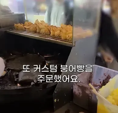 커스텀 오더를 받는 붕어빵 사장님 (12/18)