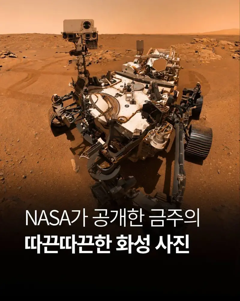 NASA가 공개한 가장 최근 화성 표면 사진 (2/12)