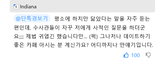 남파간첩이 실제로 쳤다는 회심의 개그 (2/5)