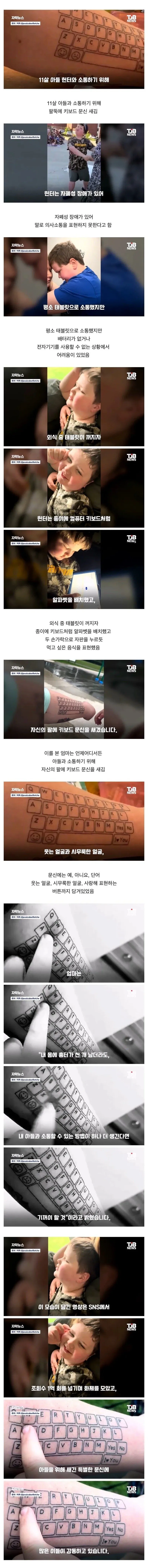 엄마가 팔에 문신을 한 이유 (1/2)