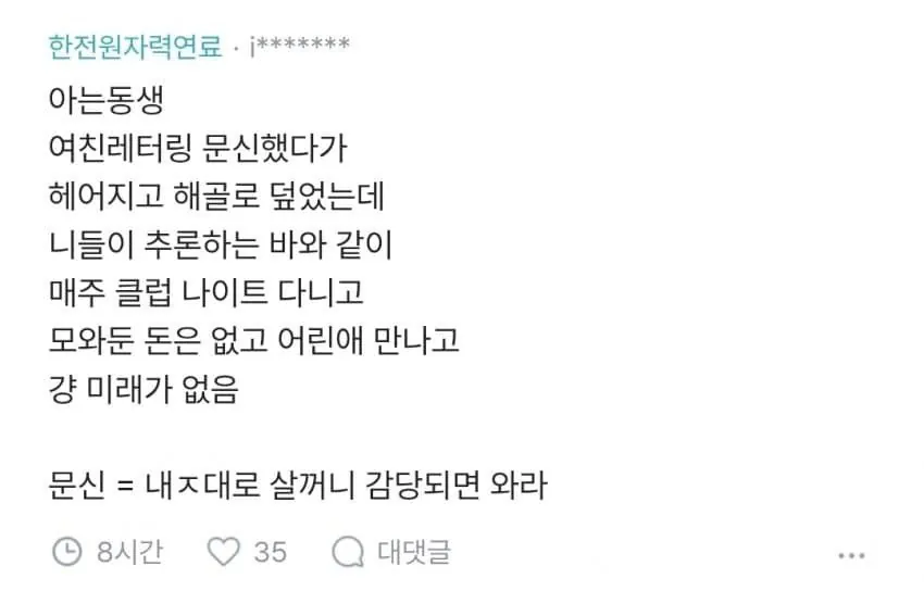 여자 타투 논란 (11/12)