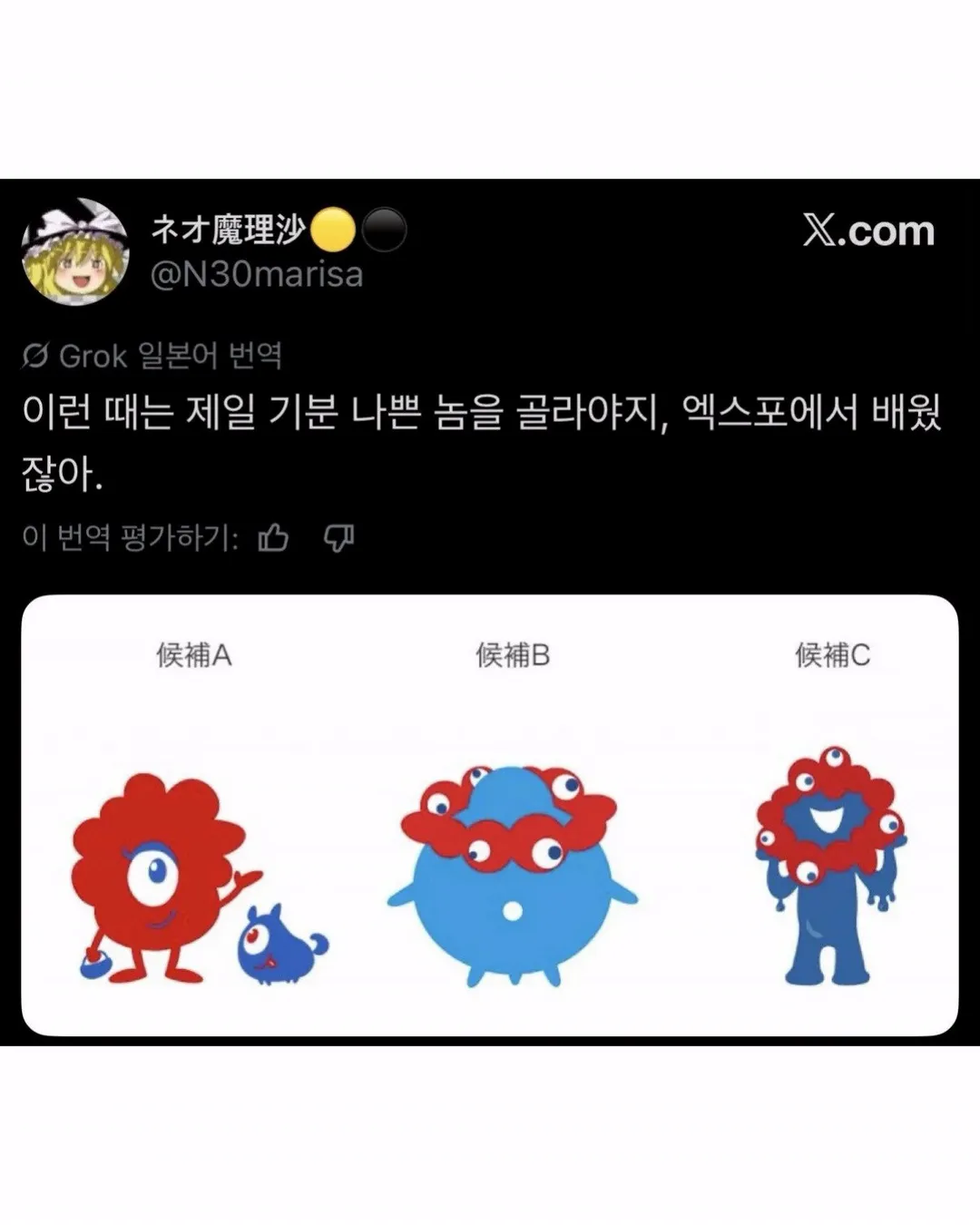 일본에서 난리난 교통카드 마스코트 교체 (6/11)