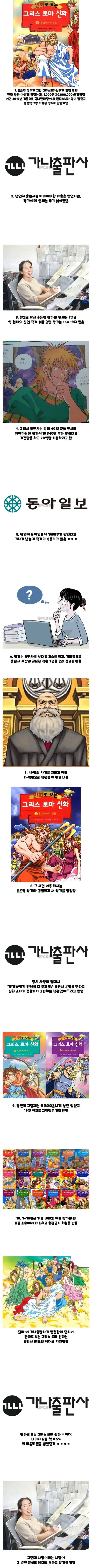 대한민국 출판사 역대급 멍청한 짓 레전드.jpg