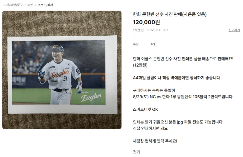 암표방지법 시행 첫날 근황ㅋㅋ (3/4)