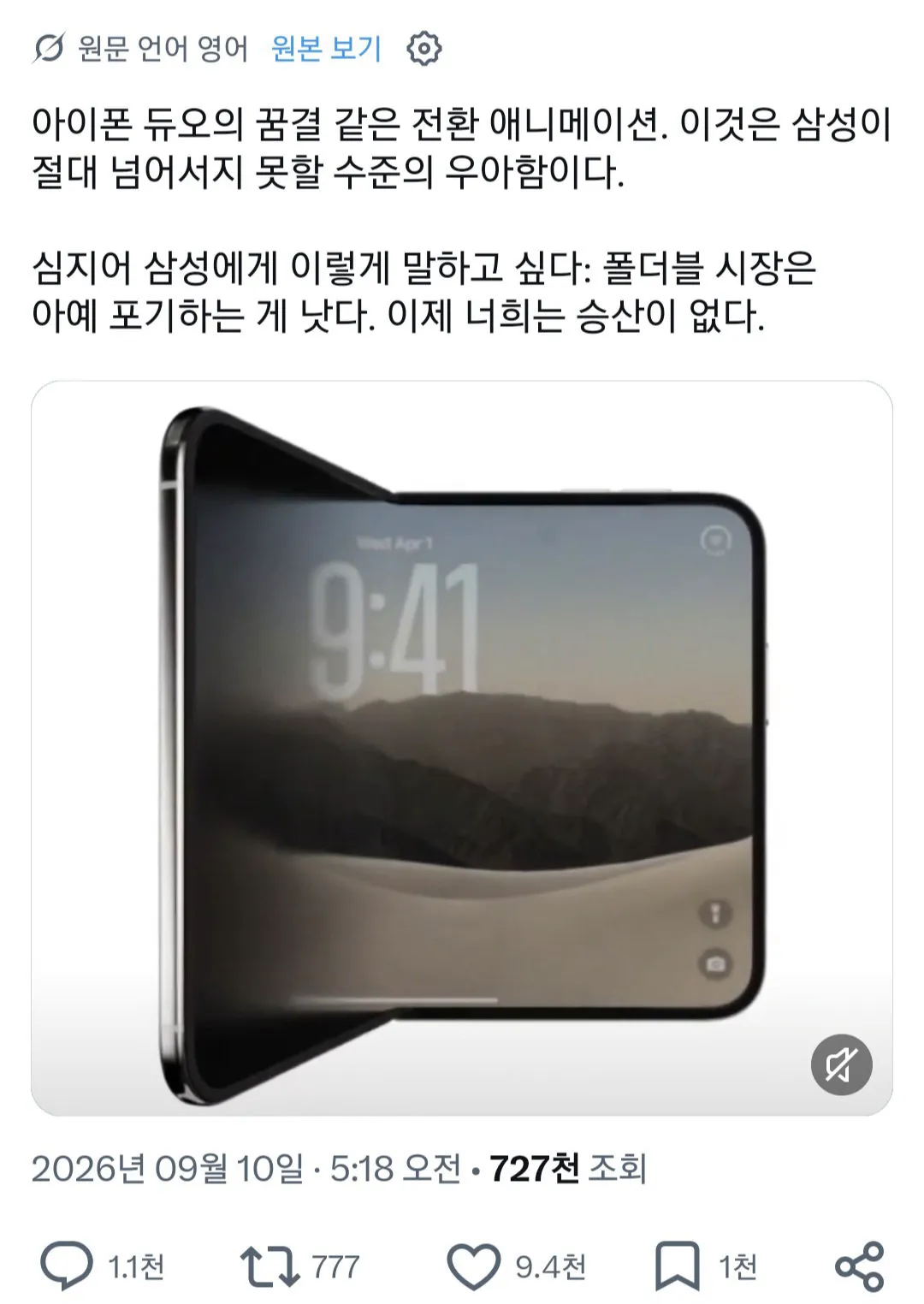 삼성은 없고 애플에는 있다는 감성.jpg (4/4)