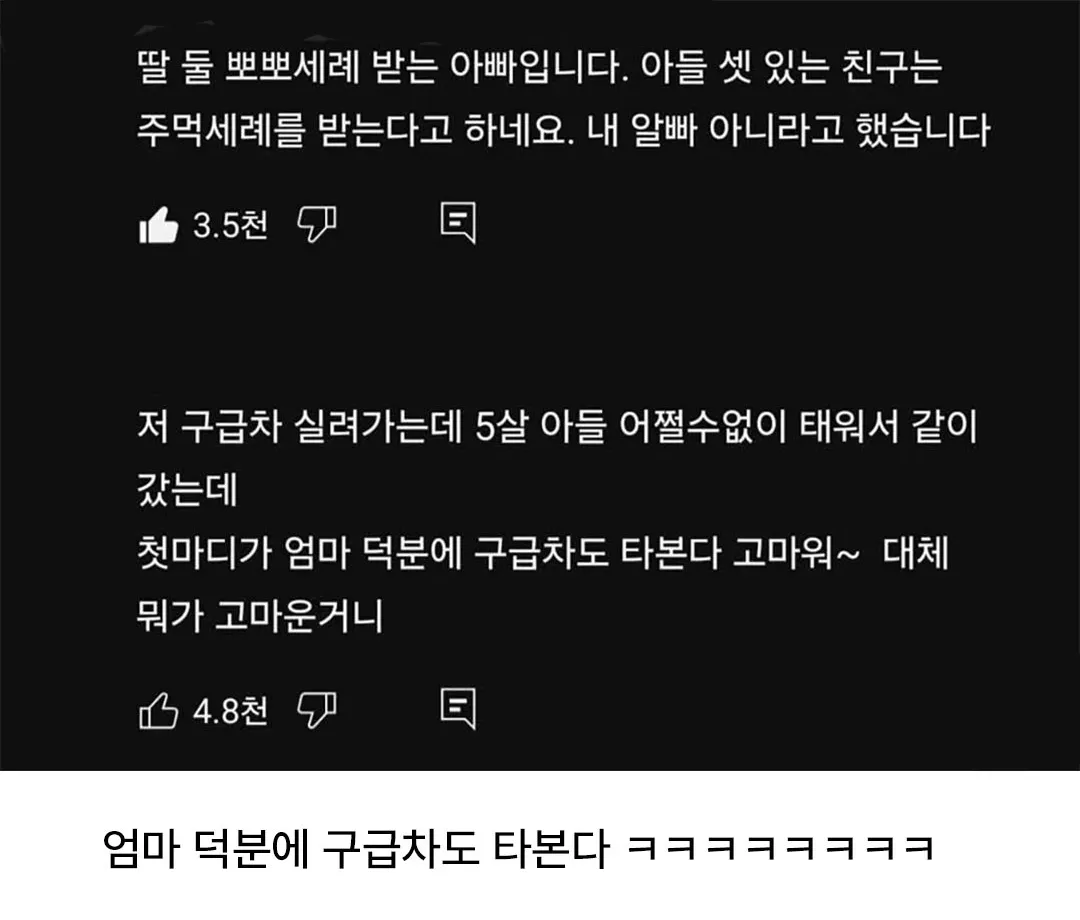 딸과 아들의 차이점.jpg (4/4)
