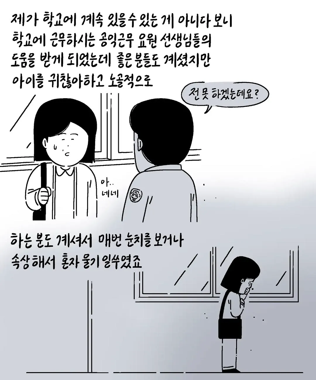 선천적 근육병인 아이를 예뻐해 주시던 공익근무요원 선생님이 대세 개그맨이 되었습니다 (2/11)