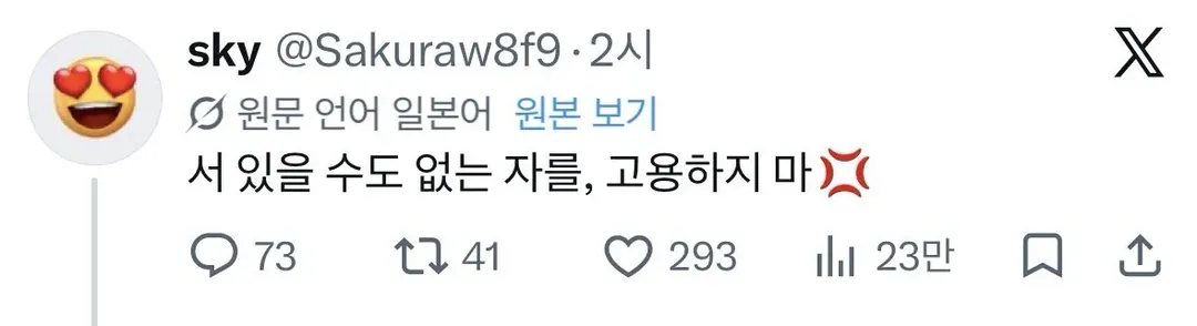현재 일본에서 논란중인 편의점 근무태만 (3/7)
