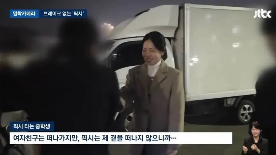 중학생이 픽시를 타는 이유