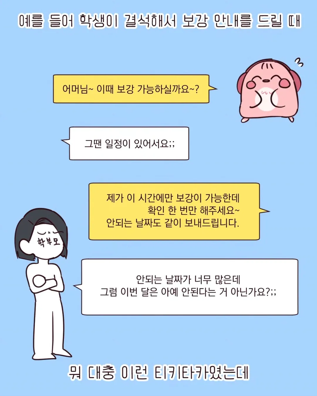 늘그니들이 문화컬쳐 충격쇼크 느끼는 ;;;;;;의 사용법.manhwa (2/11)