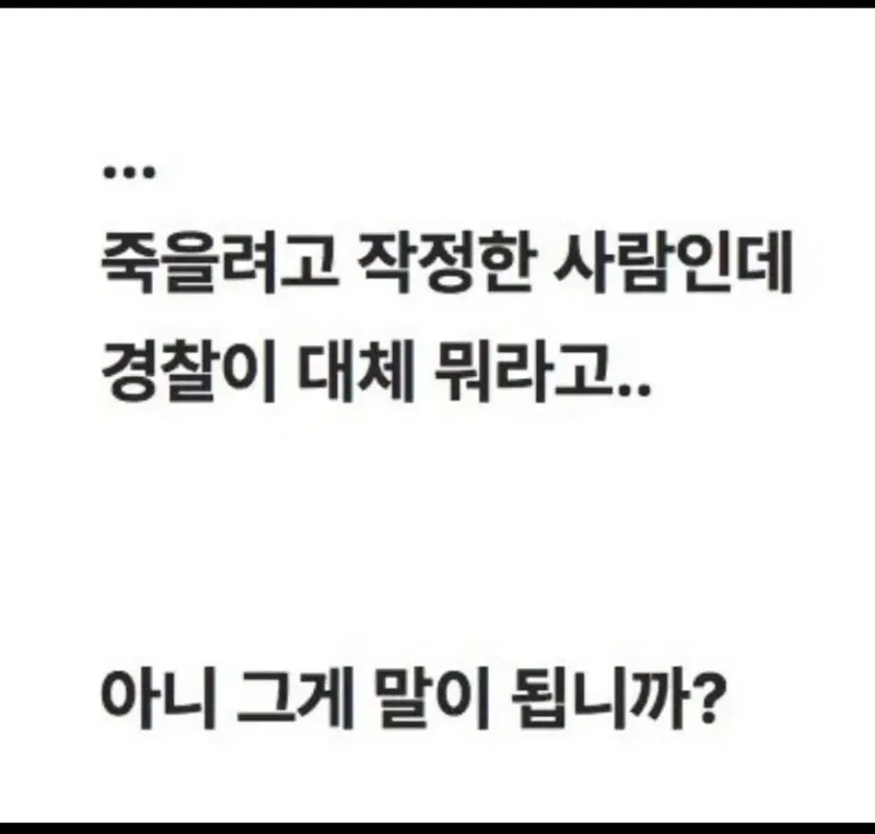자살의지를 꺾어버린 외모 (2/3)