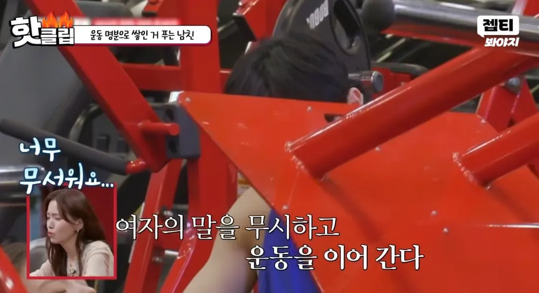 이럴거면 대체 왜 연애하냐고 서장훈이 지적한 헬창 남자친구 (5/20)