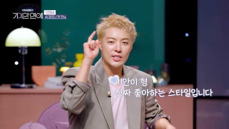 이상형 토미에 닮은 연프 메기 등장에 눈 뒤집힌 기안84 (4/20)