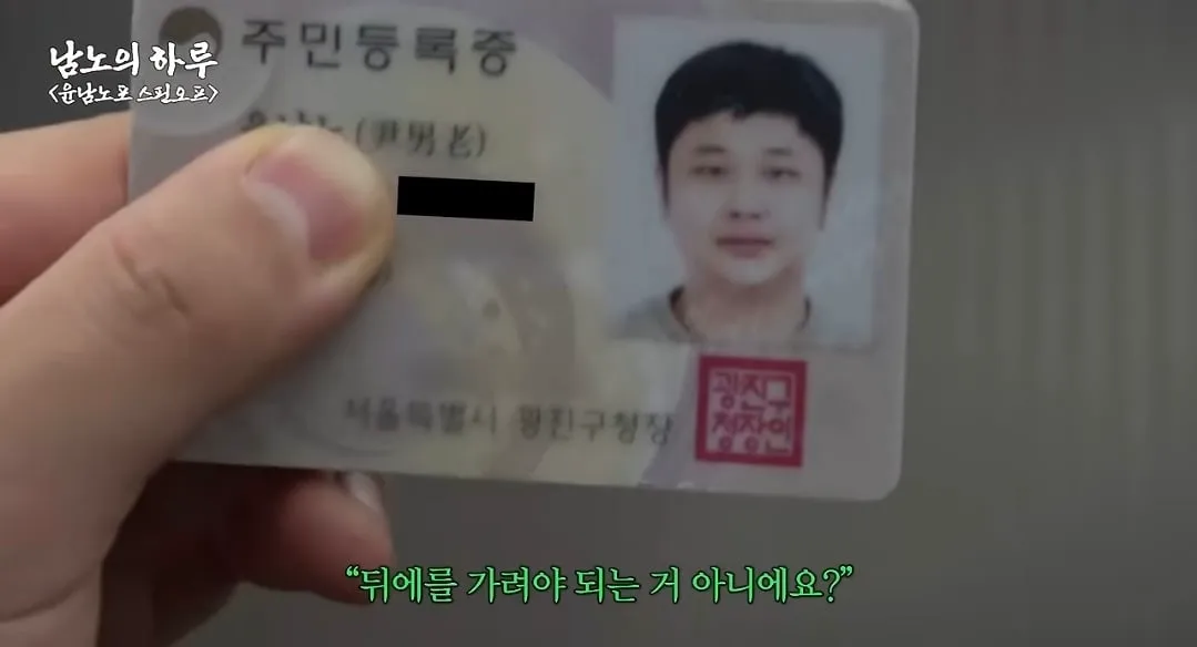 윤남노가 개인정보 지키는 법.jpg (3/4)