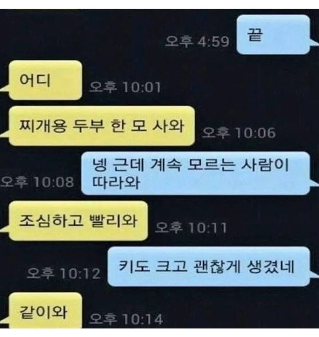 엄마들, 카톡 모음 (8/10)