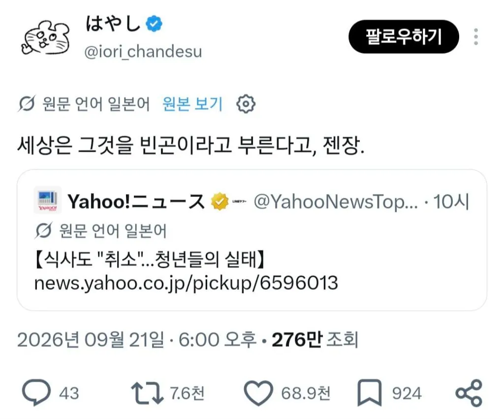 일본 Z세대에서 식사 취소 현상이 나타나고 있다고 함...jpg (4/8)