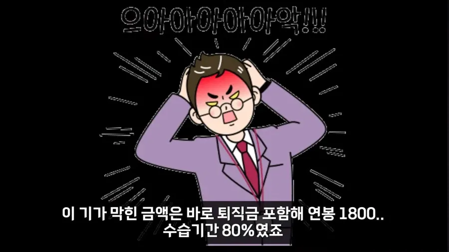 10년전 좇소신입 공식급여 (2/2)