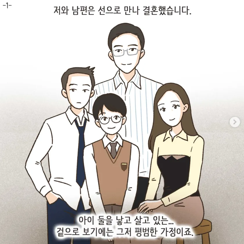 골프라는 새로운 취미에 빠진 남편 1화.manwha (1/20)
