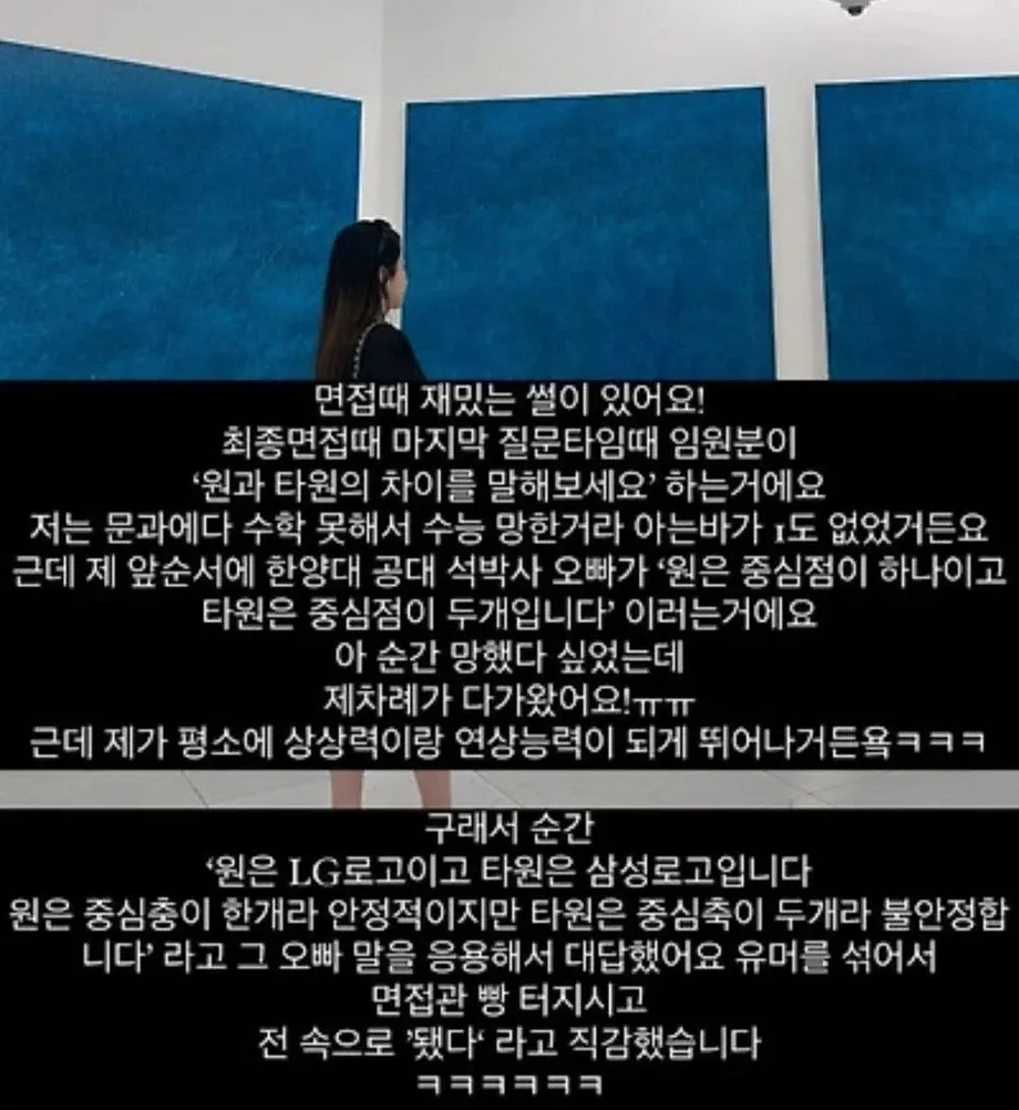 LG 면접 썰