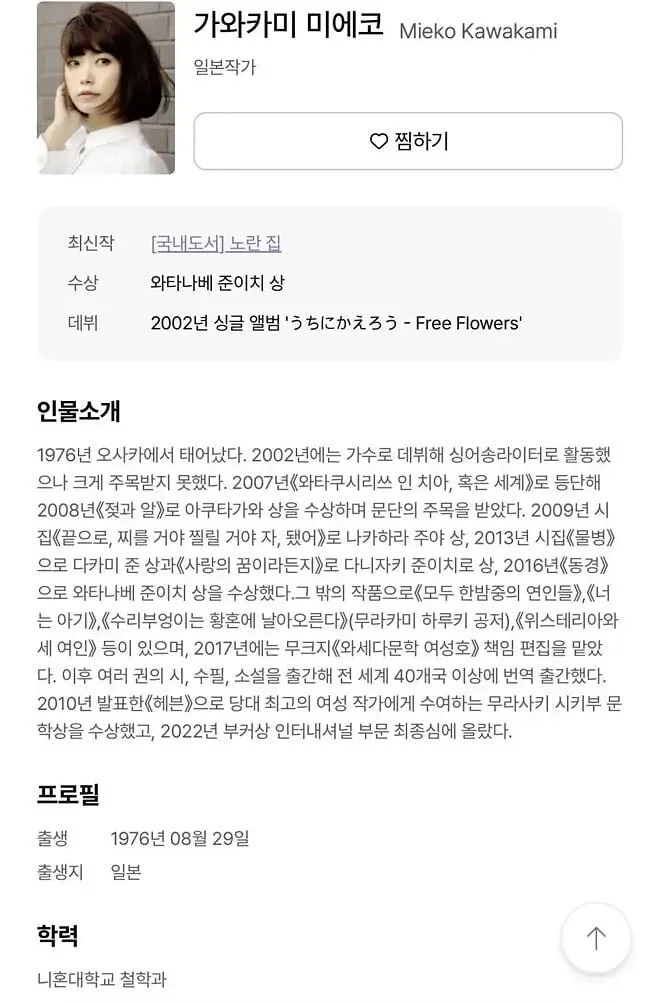 올해 50살이라는 니뽄 눈나 (4/4)