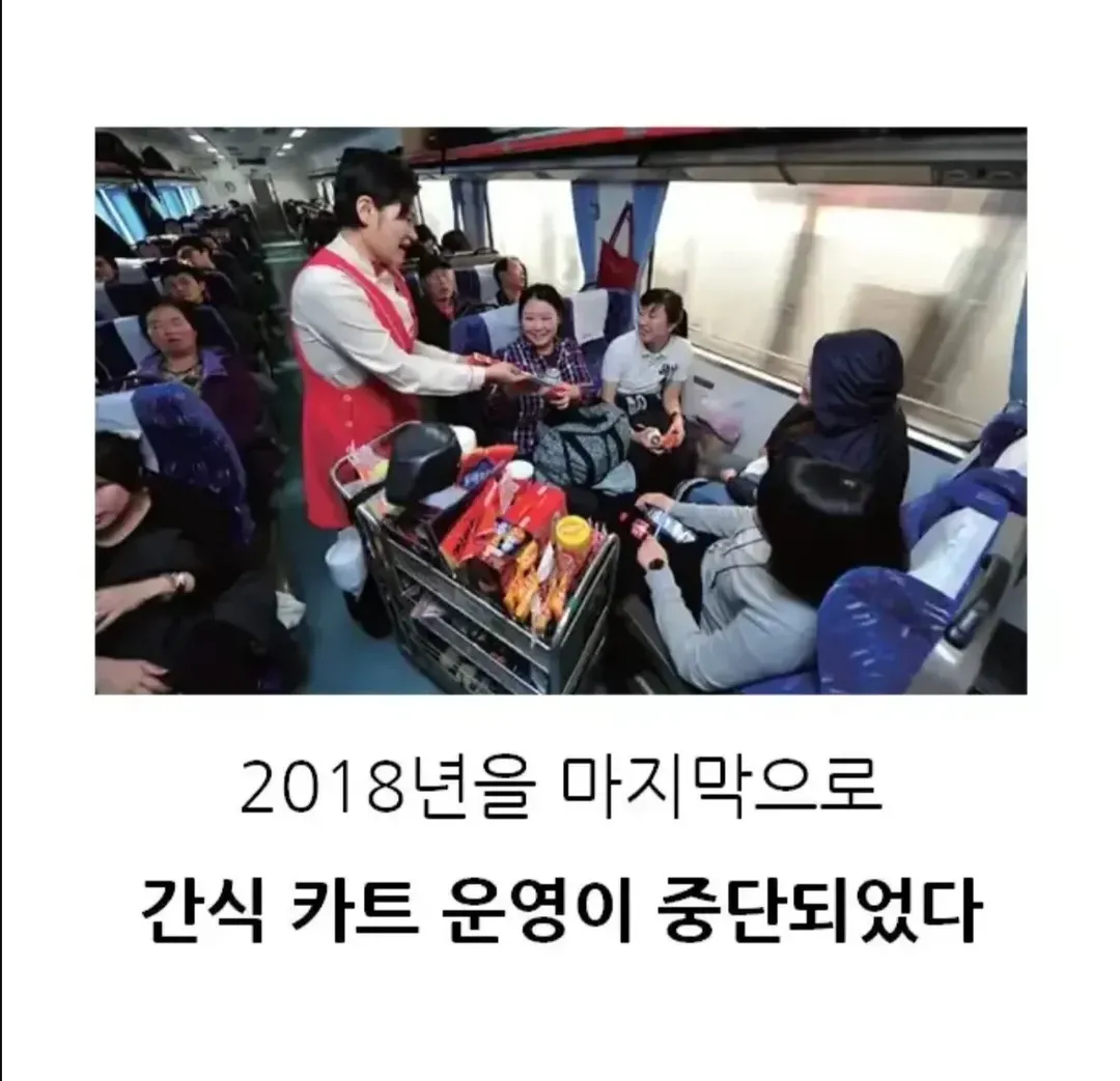 지금은 사라진 기차 문화 (3/5)