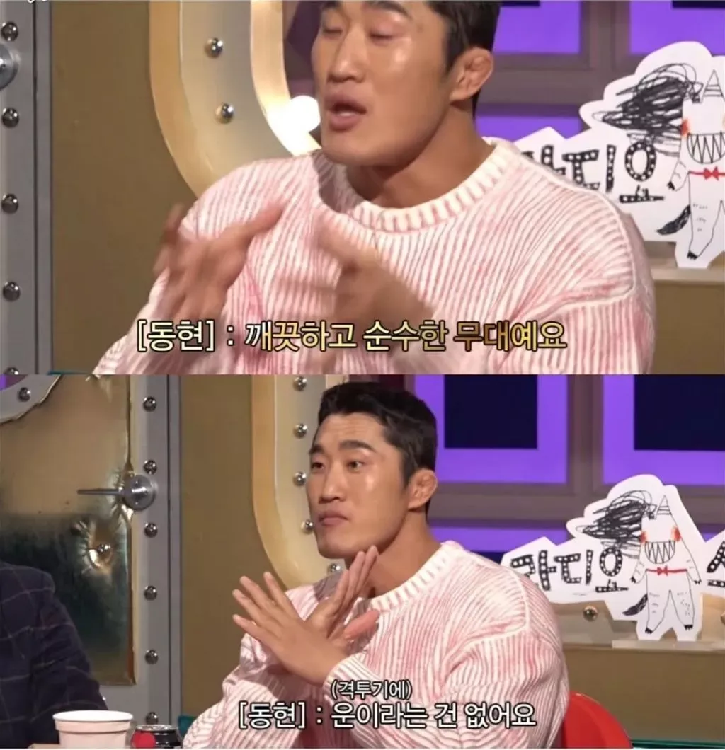 현재 화제되는 김동현 명언 (10/11)