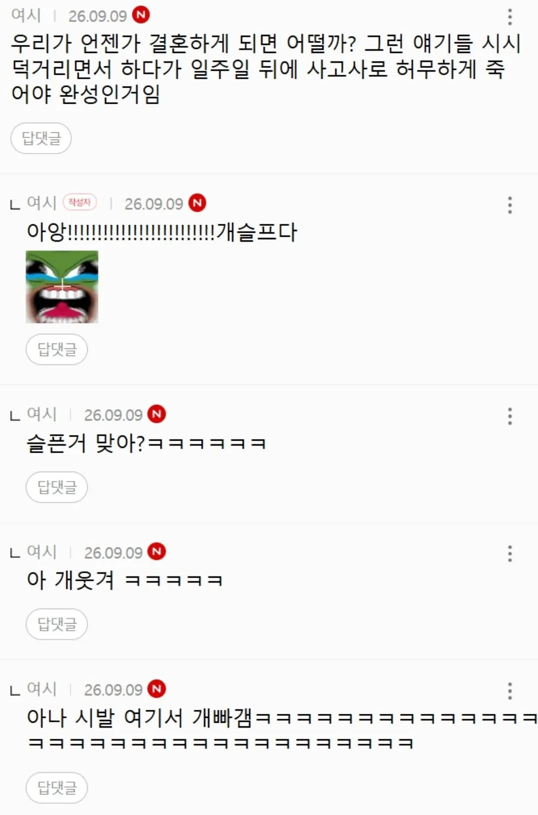 나 노가다하는 남자랑 사귀는거 로망임 (2/5)