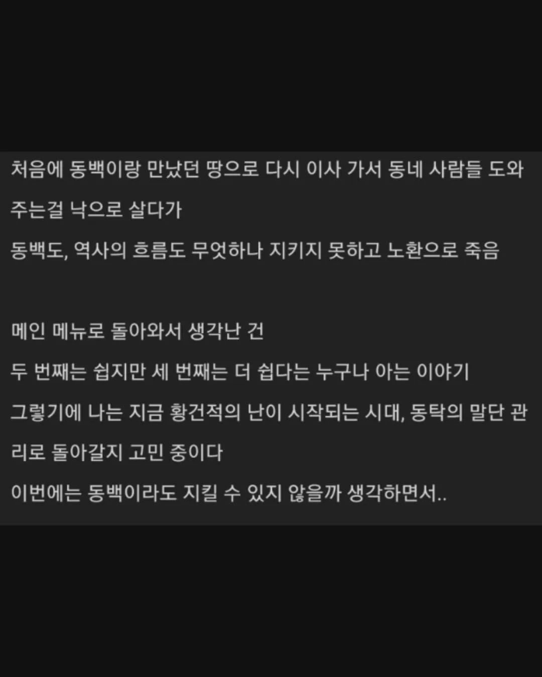 삼국지13에 과몰입한 유저.jpg (18/19)