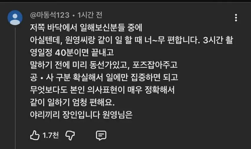 장원영이랑 일하면 편하다고 말 나오는 이유 (2/2)