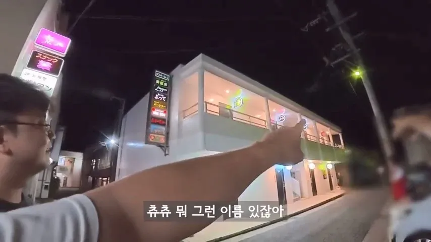 한밤중에 일본 스낵바 간 유부남 유튜버 ㄷㄷㄷ (19/20)