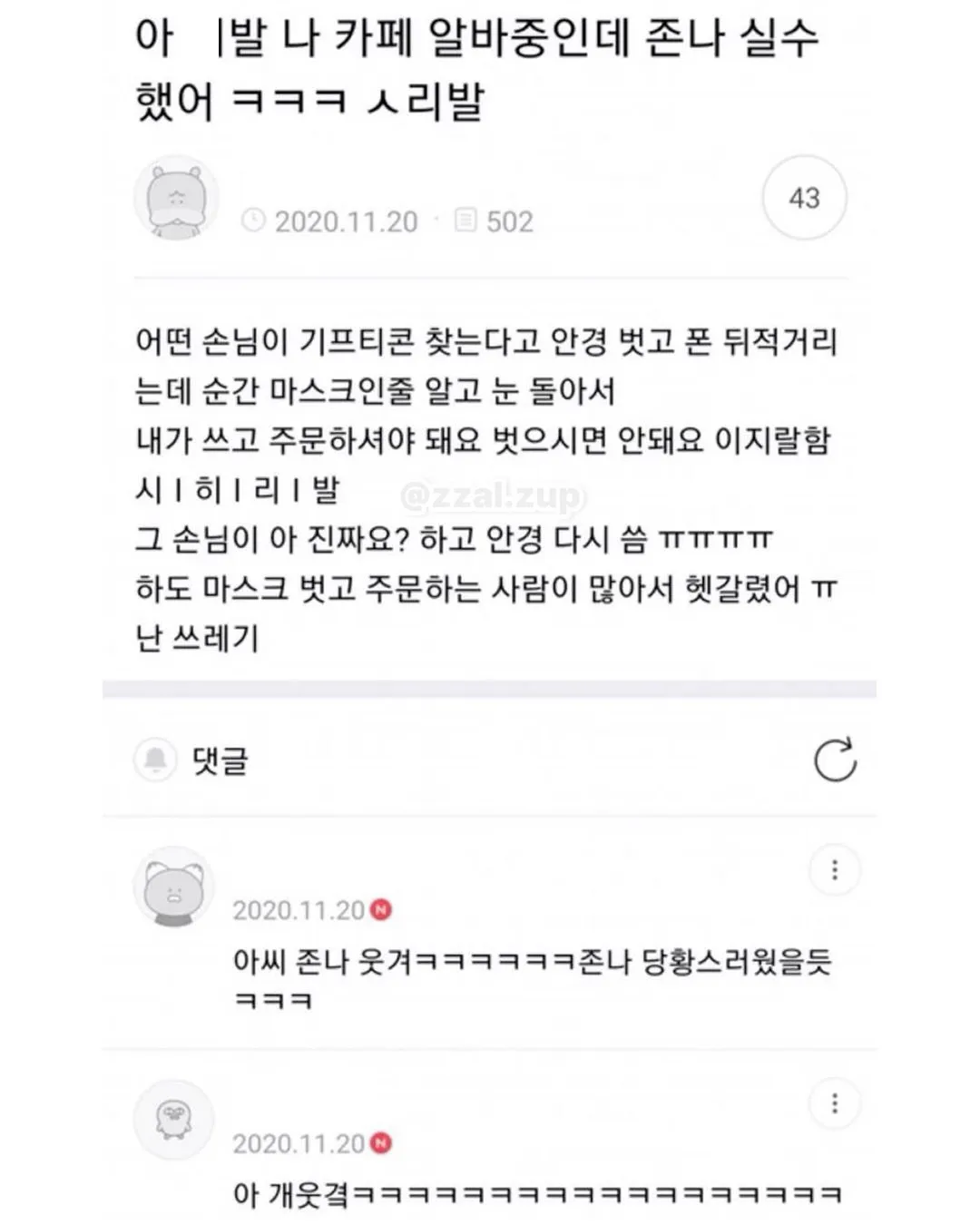 나 다이소에서 알바하는에 오늘 경찰들 왔었거든 ㅋㅋㅋ (13/18)