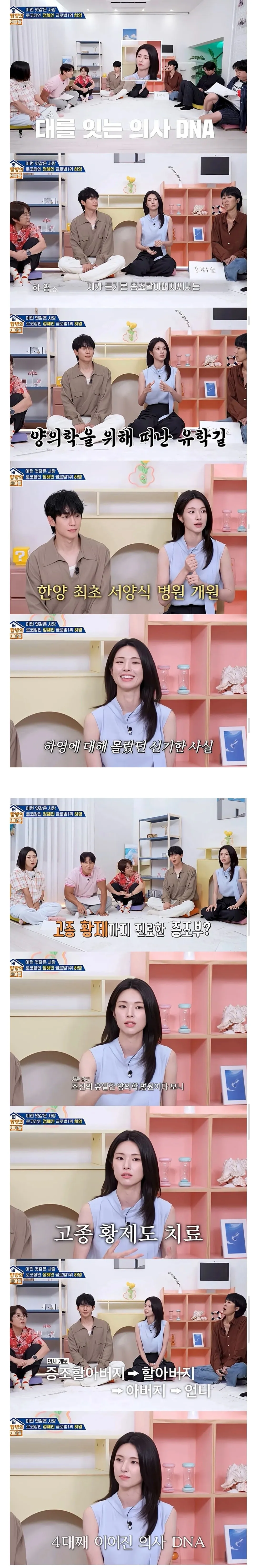 진짜 자랑스러웠나 싶은 하영네 집안.jpg (4/5)