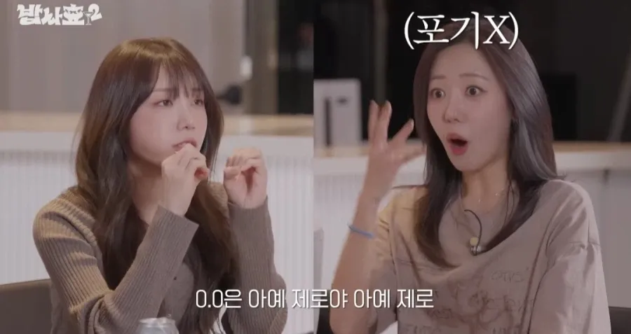 맥주 알콜 0.0 마시고 취한 에이핑크 남주 (12/13)