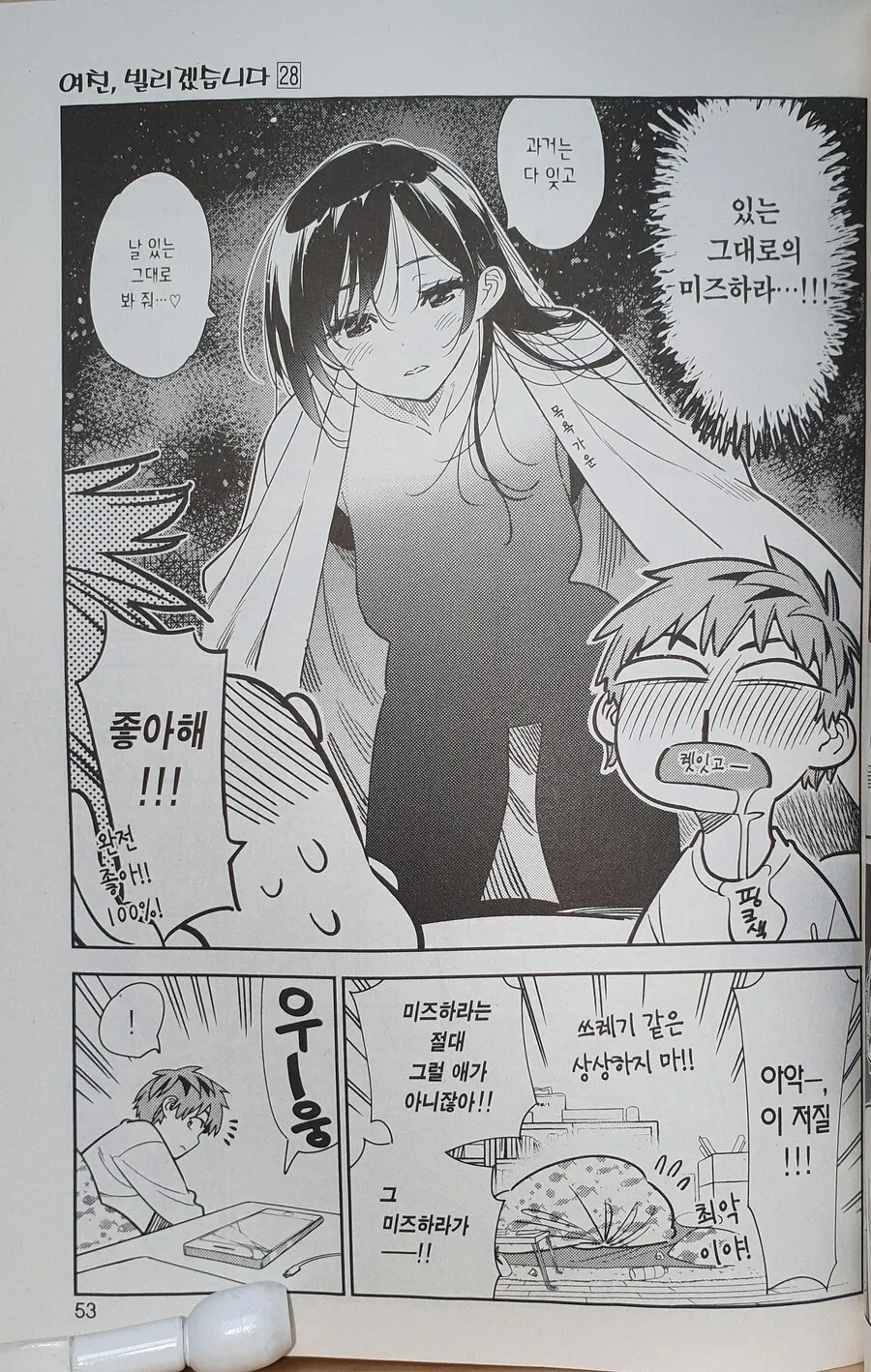 씹덕들 개빡치는 상황.jpg (4/6)