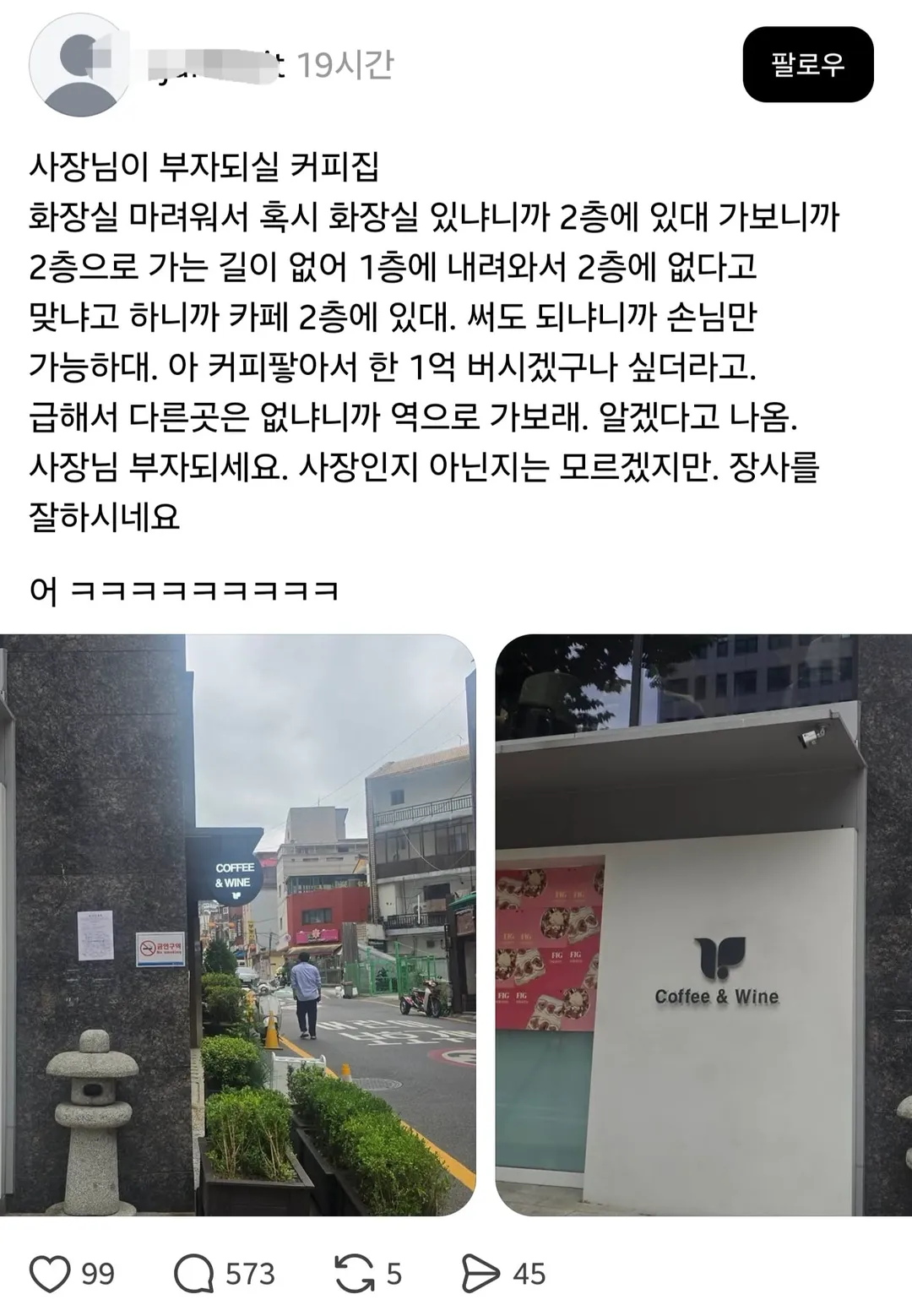 저격했지만 실패해 위기에 처함 (1/2)