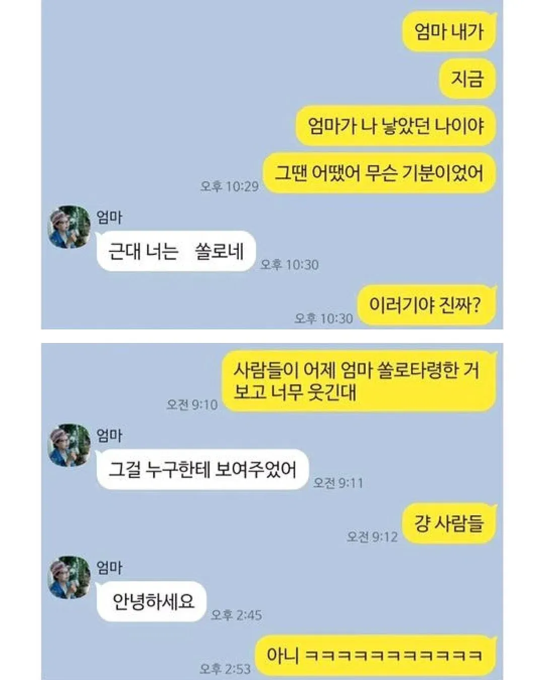 엄마 운전하다 문자보낸거 개웃기지 ㅋㅋㅋ (15/20)