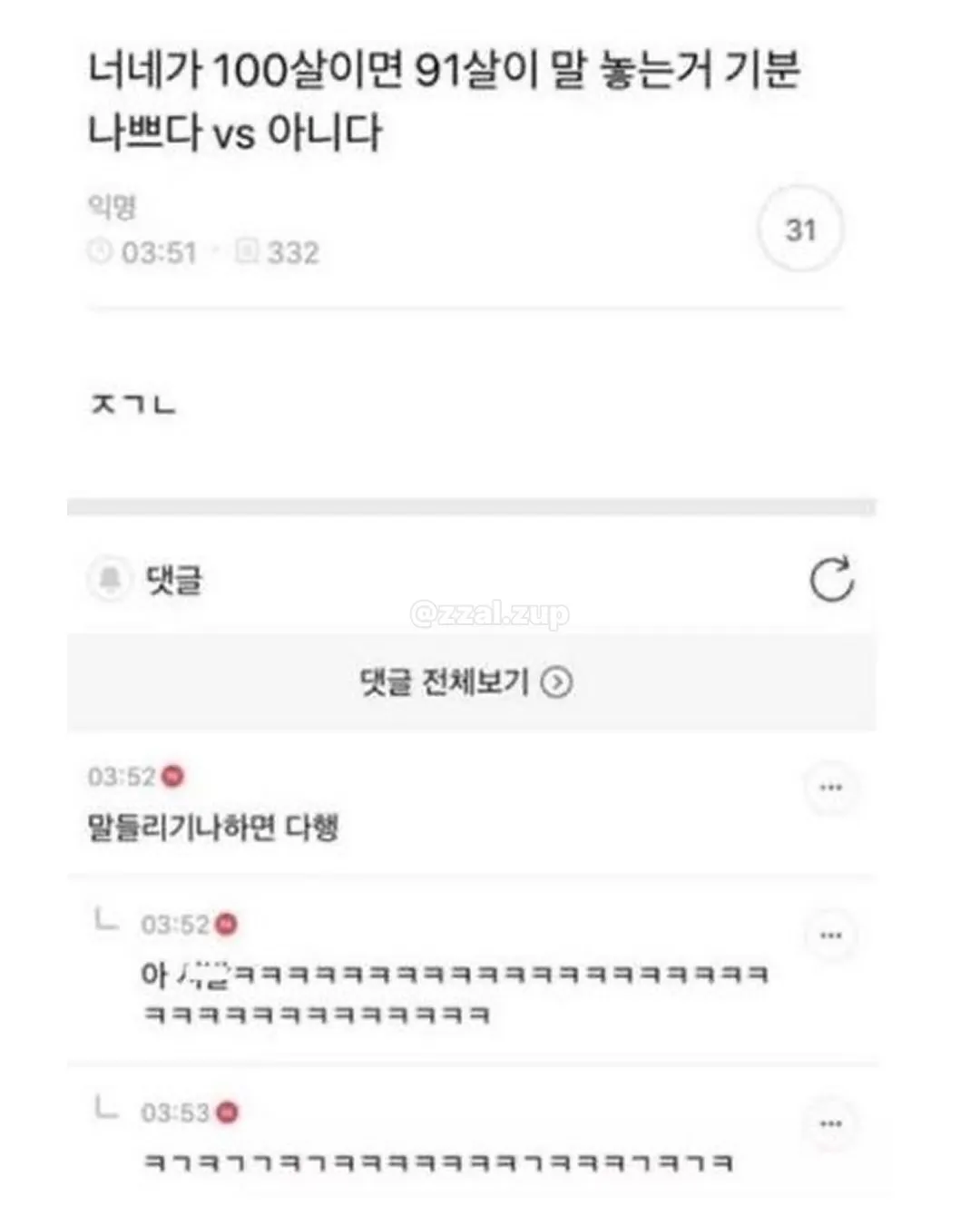 다이어트 4일만에 포기함. 나 지금 책상도 씹어먹을 수 있을거 같은데 뭐 먹을까 (13/19)