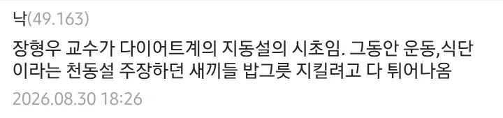 위고비 아구통 의사 때문에 대한민국에 저능아가 많다는 것을 알았다는 디시인 (3/4)