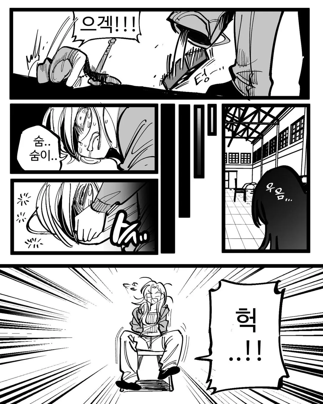 나는 나를 사랑해.manhwa (7/13)